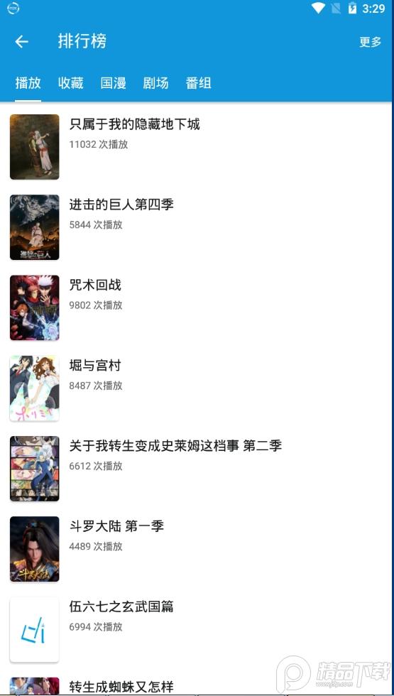 嘀嘀动漫app安卓版v1.9.6 手机最新版 v4.0.1
