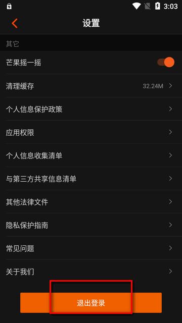 芒果TV三星版定制版