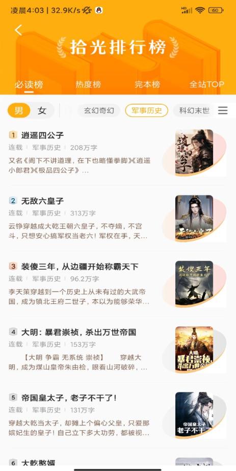 阅友拾光小说app下载安装v4.9.7.2 最新免费版 v5.2.1