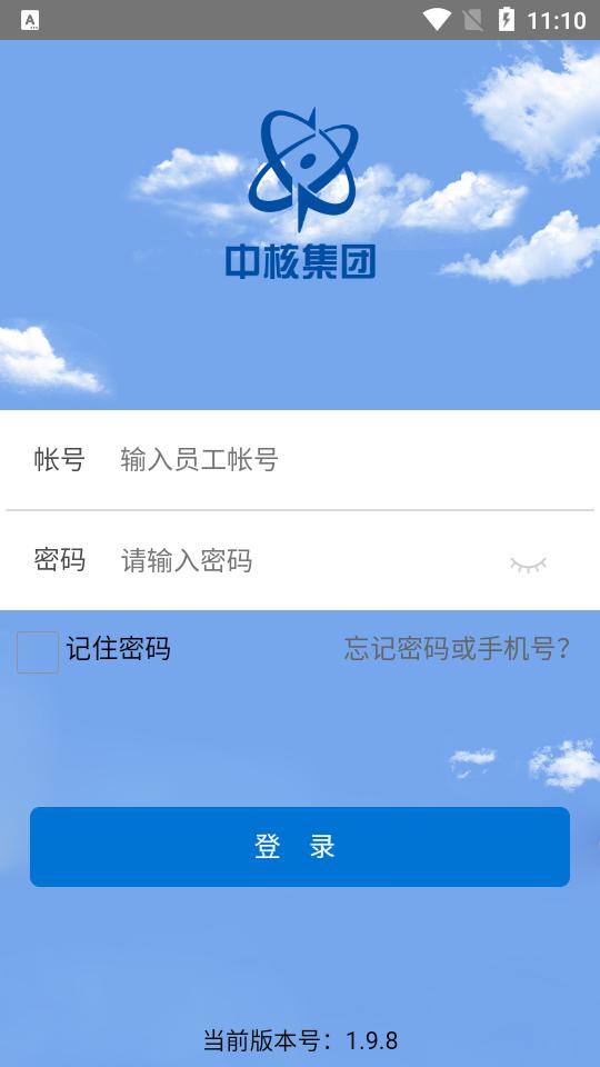 核建云app官方版v2.1.5最新版 v3.2.3