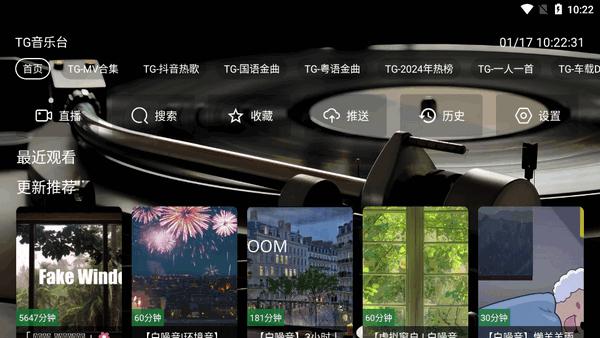 TG音乐台最新版v5.2.1 安卓版 v3.4.1