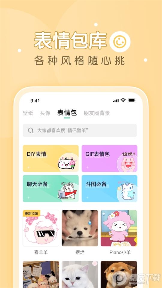 薄荷壁纸app官方版v1.8.2 最新版 v6.2.4