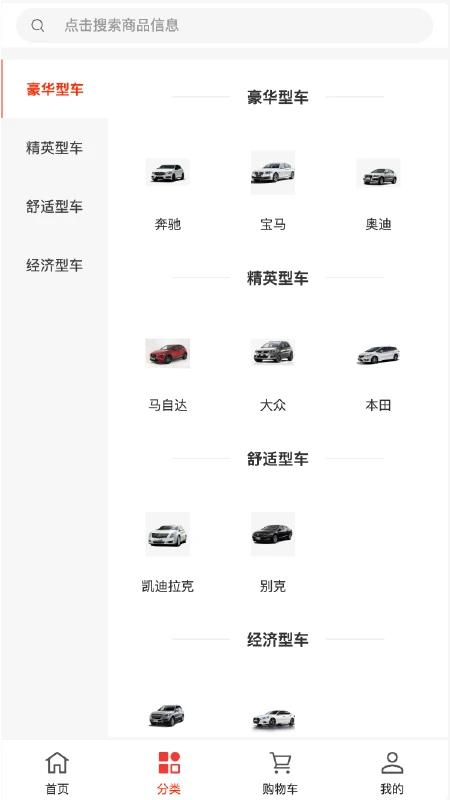 瑞佳租车 v6.2.3