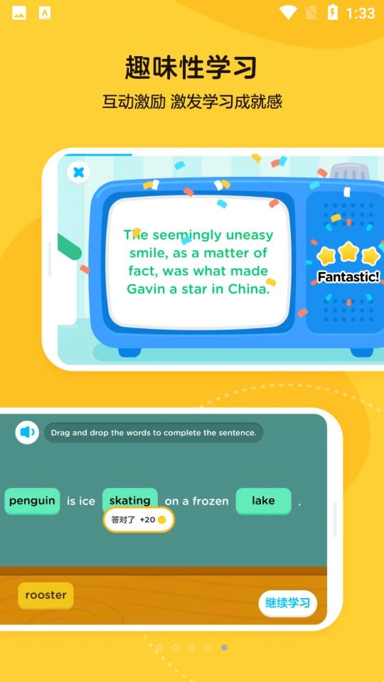 乐学小鹅手机1.1.1.1 最新版 v5.1.1