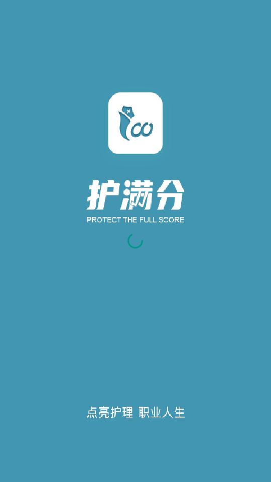 护满分app1.2.1 安卓版 v4.4.3