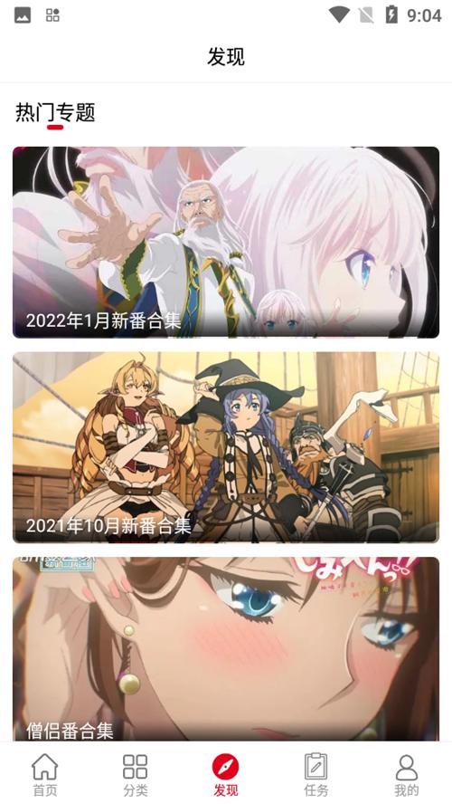 动漫库app官方版下载安装