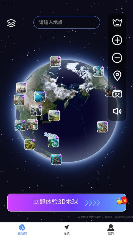 哈比3D全景地图最新版v1.0.0 安卓版 v6.4.2