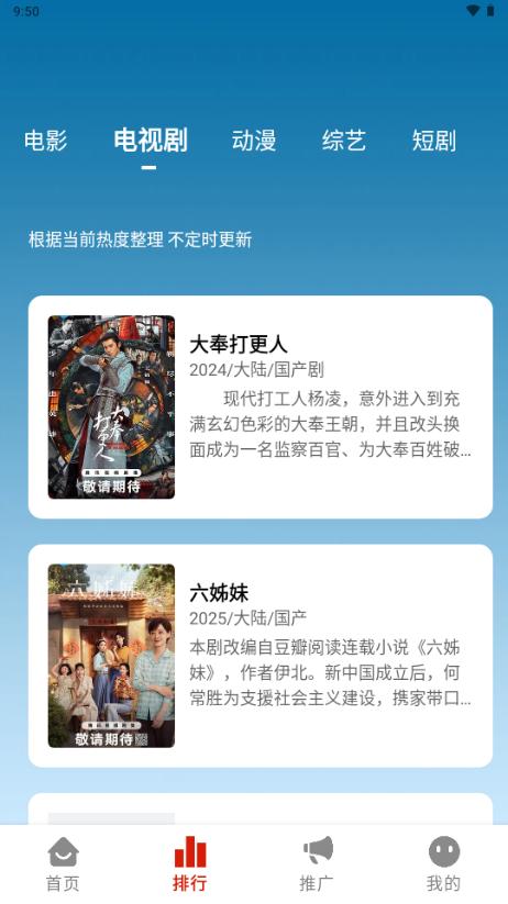 MITO星光影视app手机版v2.2.0安卓版 v4.5.3