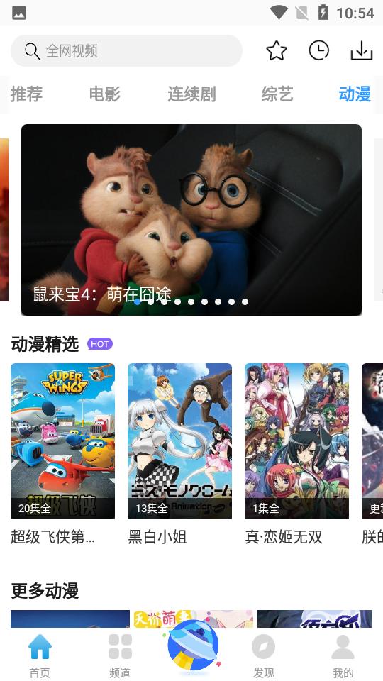 七七影视大全v2.4.2 蓝光终极版 v4.4.3