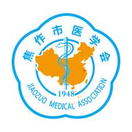 焦作市医学会app安卓版1.2.7最新版