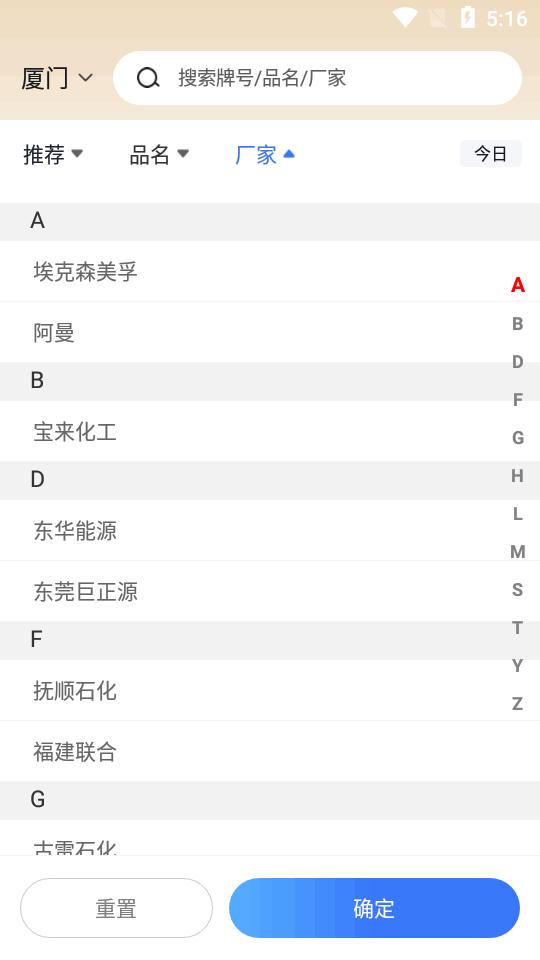 最有料塑化供应链服务平台v3.6.0 安卓最新版 v3.1.1