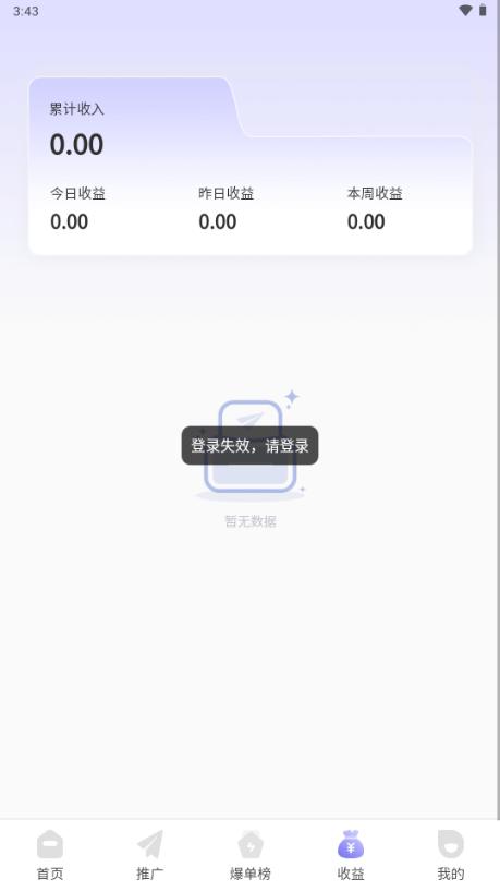 星推联盟app最新版本2025v1.1.56 手机版 v4.0.3