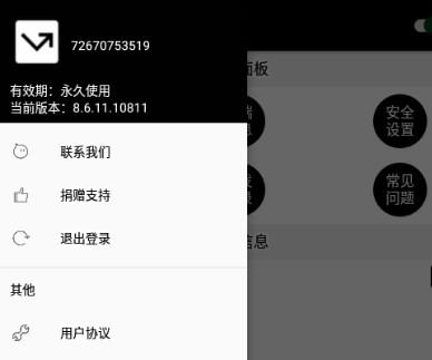 双卡助手app官方版 双卡助手app官方版