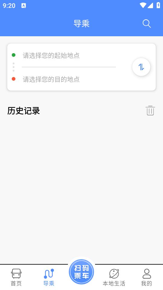 淮北智行app手机下载安装1.0.0最新版 v6.5.1