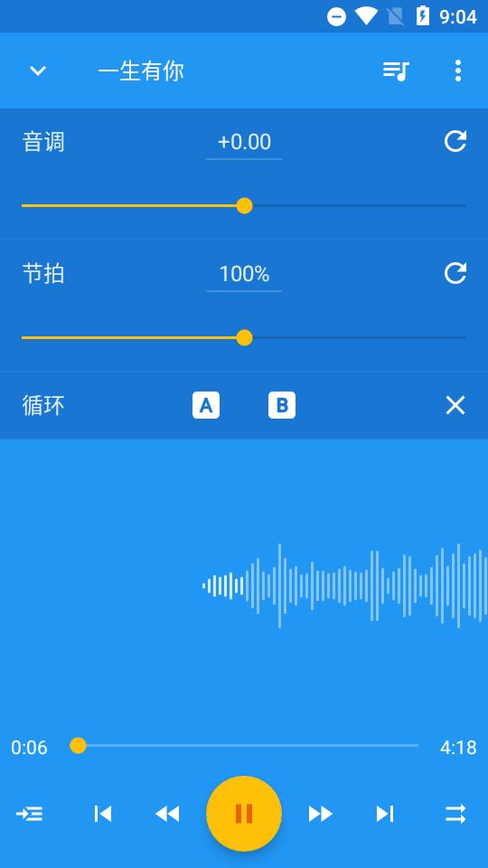 音乐速度变更器app最新版v13.4.5-pl 去广告专业版 v4.3.2