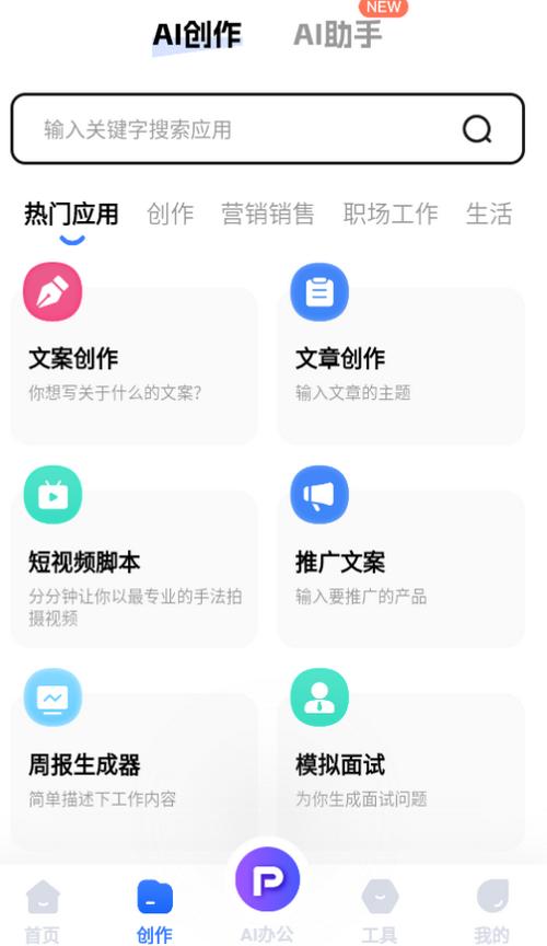 写作高手最新版下载v2.1.0手机版下载 v4.2.4