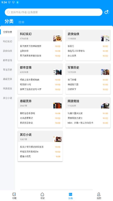 好阅小说app1.1.25安卓最新版 v5.2.1