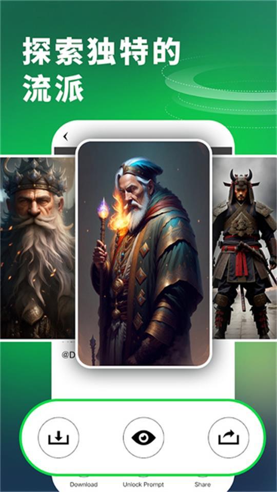 伊甸Ai画家app官方版1.3.2最新版 v6.1.2