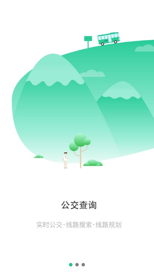 唐山行app1.1.3 安卓最新版 v5.1.4