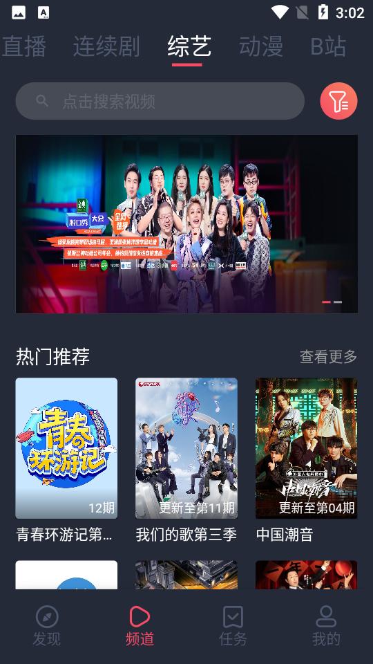 米来影视app最新版v1.2.2.8纯净版 v3.3.1