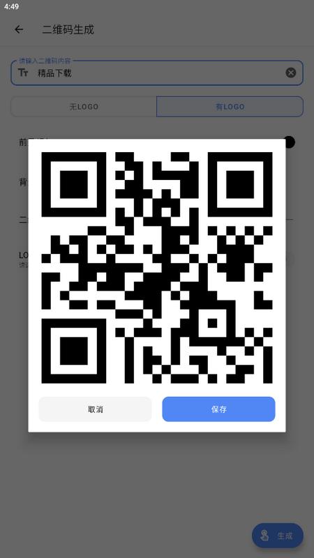 碧瑶觅匣工具箱最新版v1.0.0手机版 v5.4.1