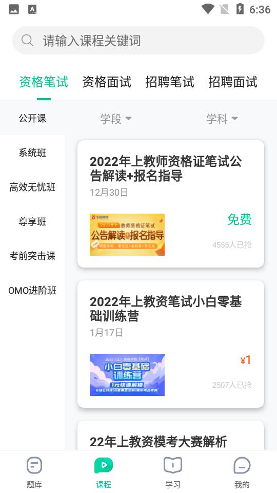 华图教师 华图教师
