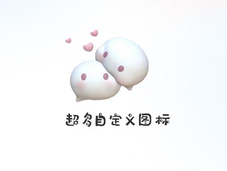 换图标吧app