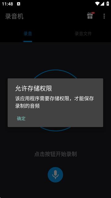 录音机录音器软件