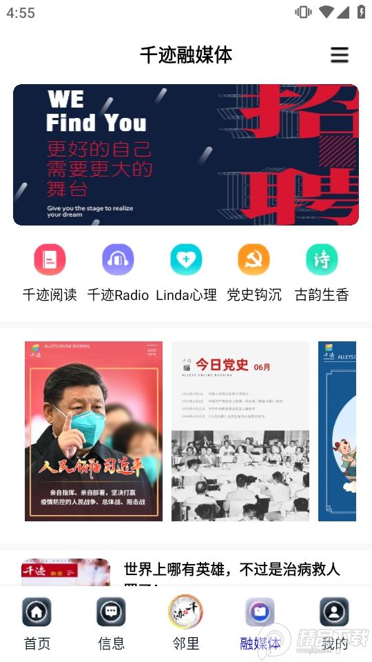 千迹预约安卓版v3.0.0安卓最新正版 v5.1.2