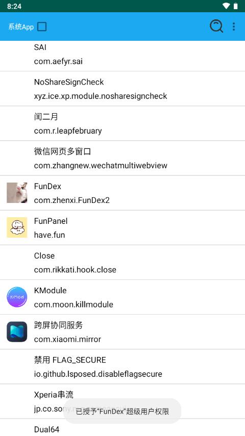 Dex脱壳工具(FunDex)v7.2.0 安卓最新版 v6.4.4