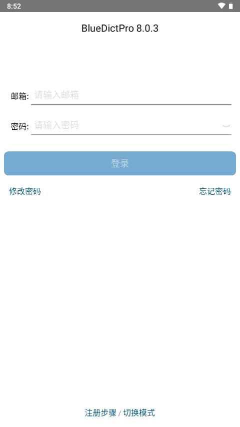 深蓝词典app官方正版v8.0.3 手机最新版 v5.2.2