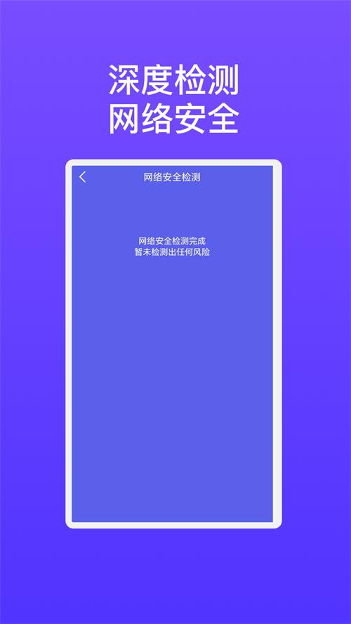 华芯手机管家app下载安装官方版安卓版