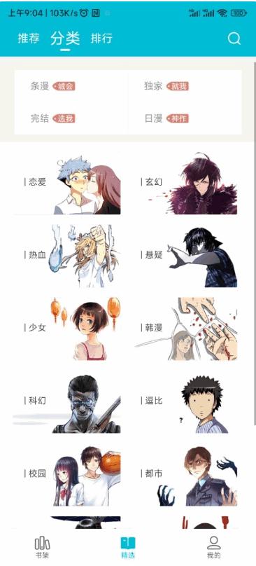 怪兽漫画最新版