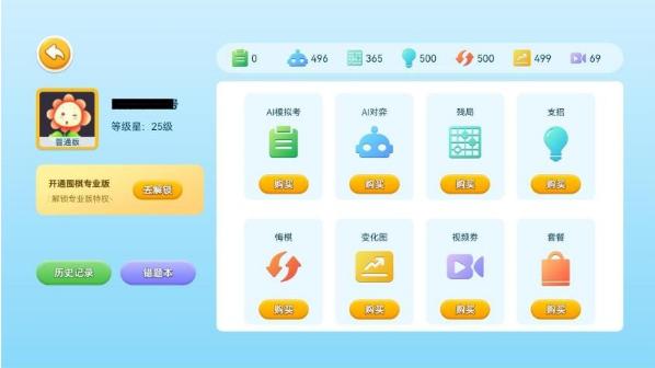 围棋实训教学APP3.4.2最新版 v4.0.2