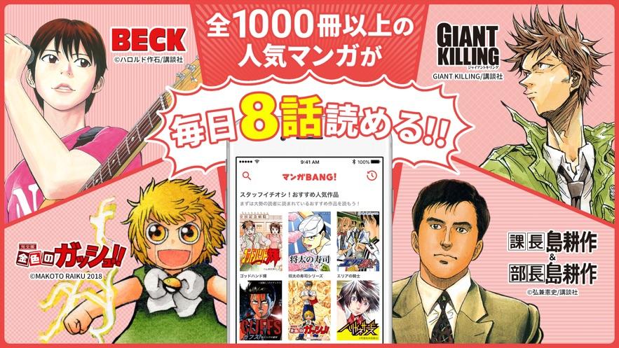MangaBang漫画软件4.2.1 官方版 v4.3.3