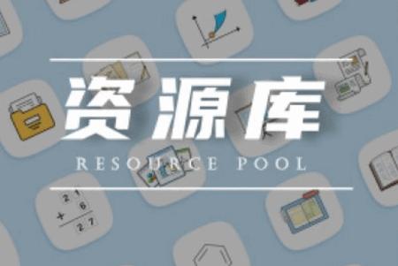 剪辑资源库