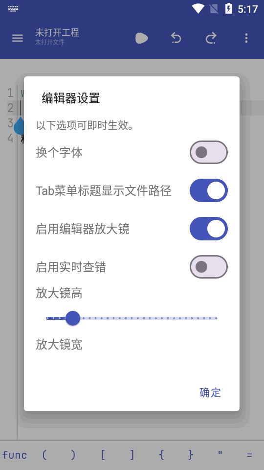 lua编译工具(OpenLuaX+)v1.5.11 安卓开源版 v5.5.3