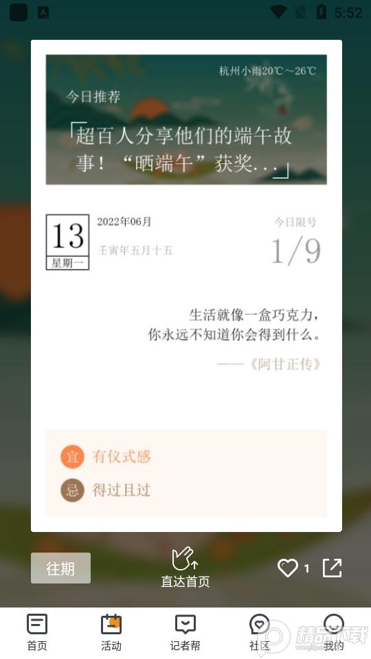 钱江晚报小时新闻, 钱江晚报小时新闻