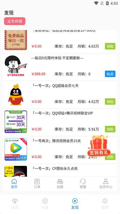 软件星球app安卓版v2.9 手机版 v4.0.3