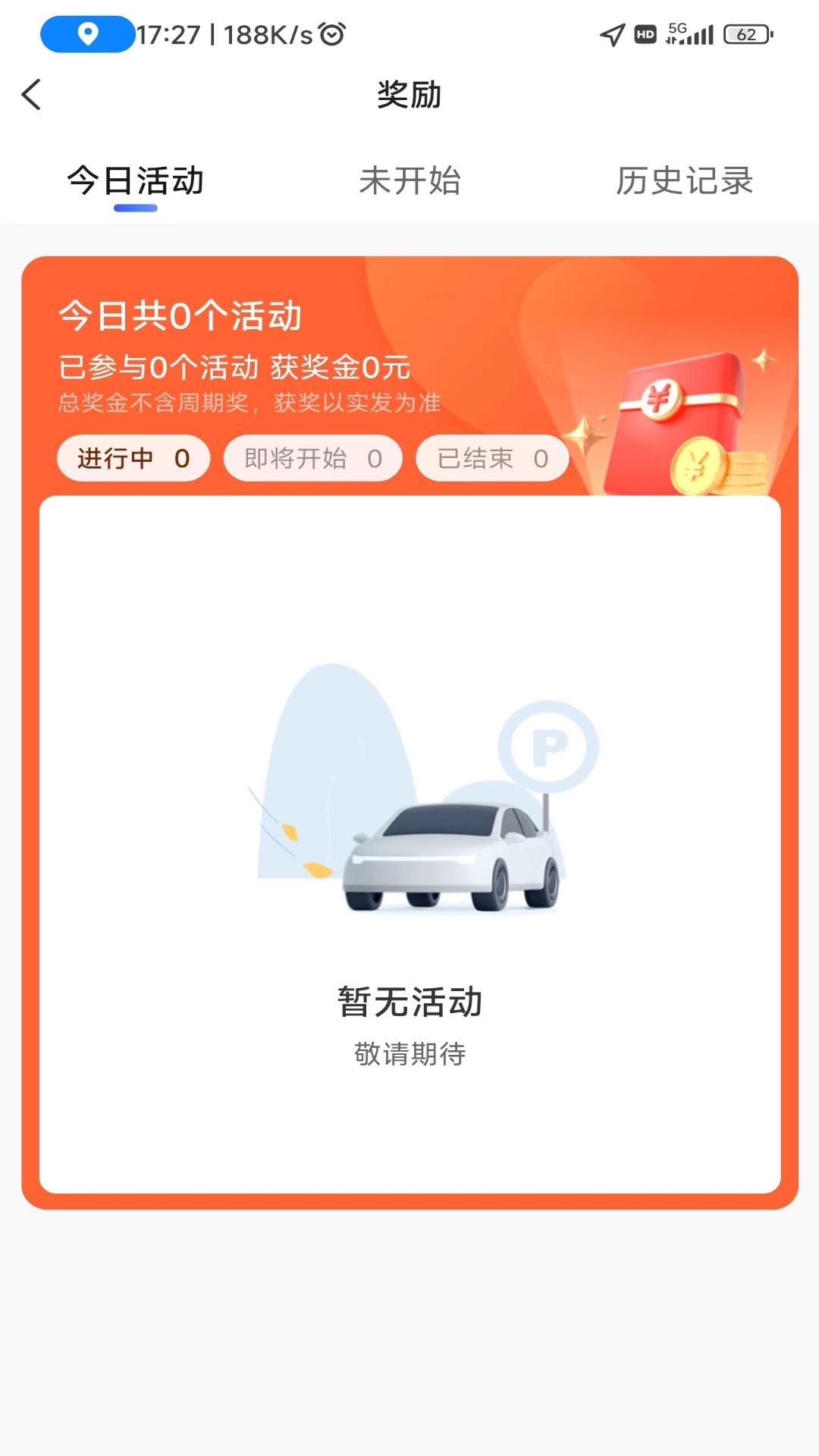 德爱出行司机端app5.80.0.0003 最新版 v5.4.3