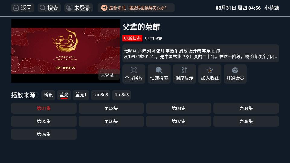 小荷塘视频tv版v2.1.230007最新纯净版 v6.0.2
