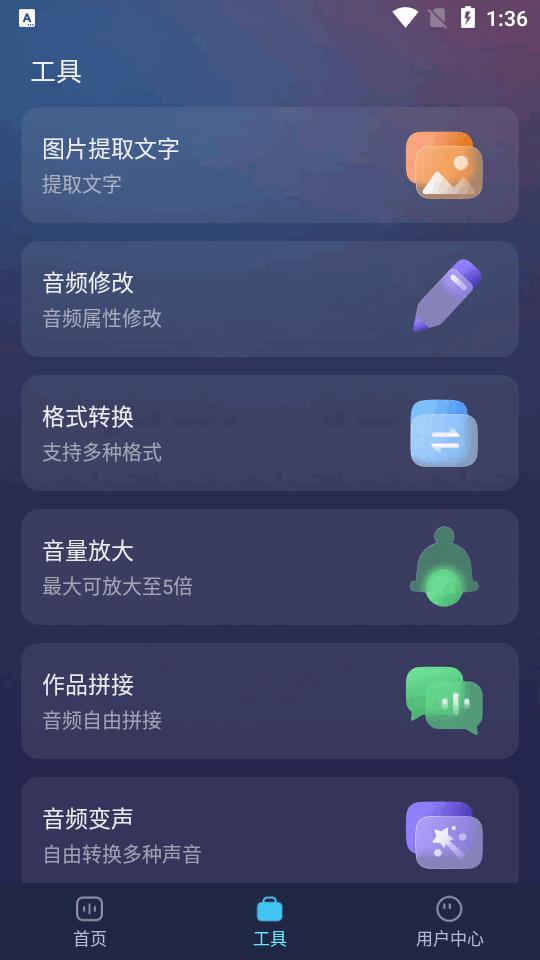掌上配音app会员版