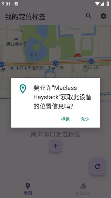 AirTag定位器(Macless Haystack)