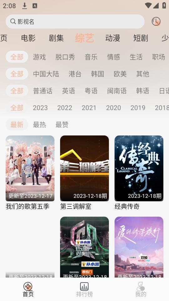 新梦回剧场app手机版v0.0.4 纯净版 v5.3.1