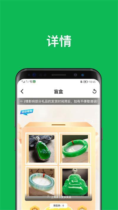 买对免费下载v0.1.4安卓版 v6.2.3