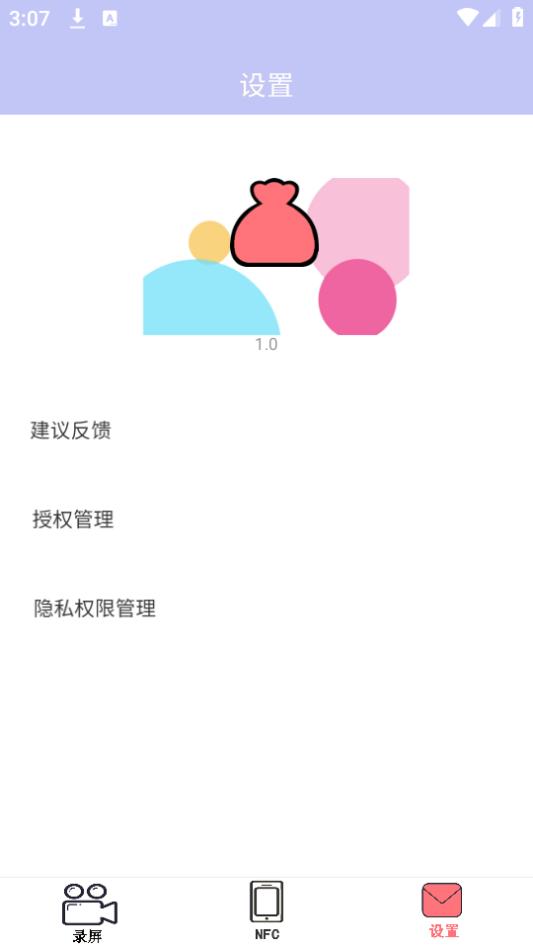 一键录制全能王app下载1.0最新版 v6.1.2
