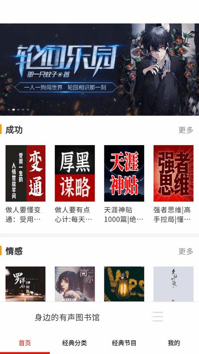 免费听书小说全集v18.0 安卓版 v5.2.1