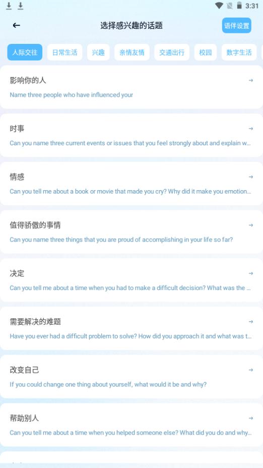我要说英语app安卓官方版