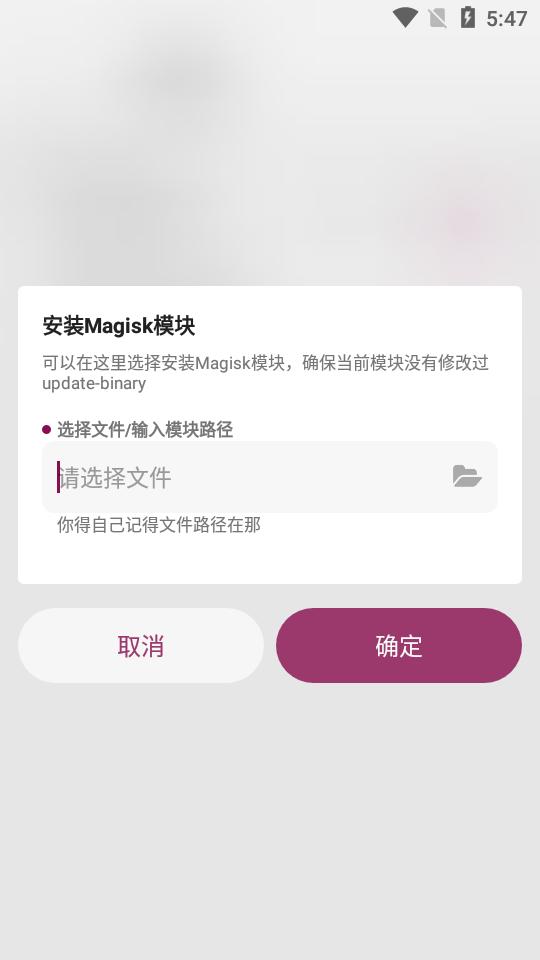 Magisk模块助手(Magiskhelp)0.10 安卓最新版 v4.1.1