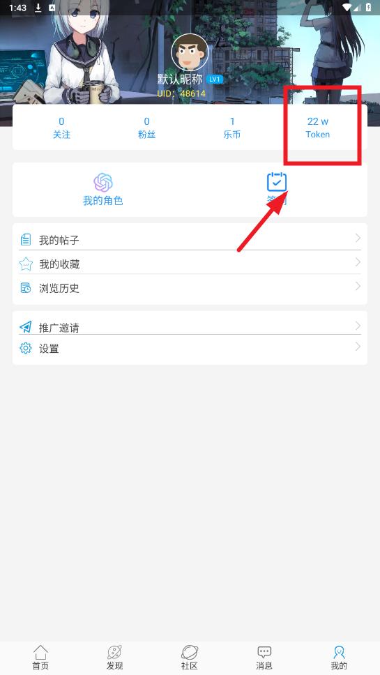 乐玩社区app